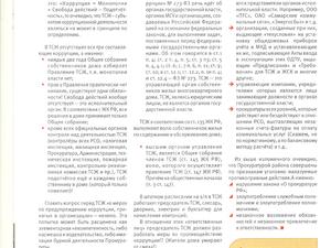 стать стр2.jpeg